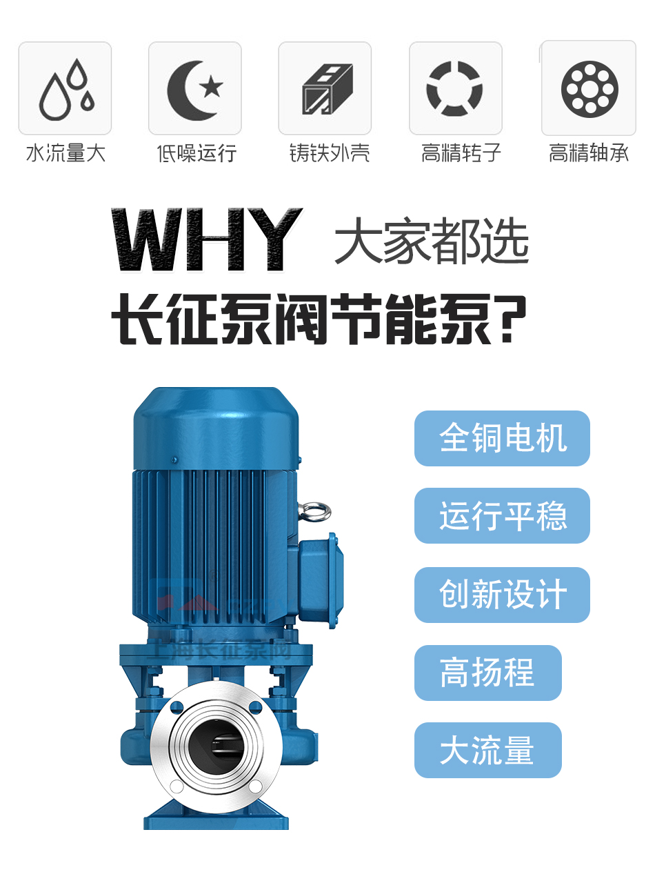 CZL系列便拆立式循環(huán)水管道增壓離心泵產品優(yōu)勢圖片